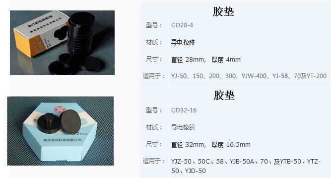 装订机橡胶垫