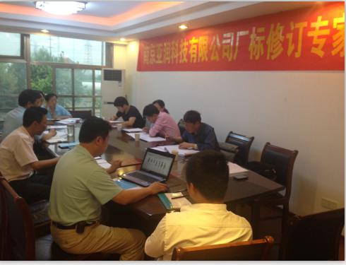 修订工作现场摄图